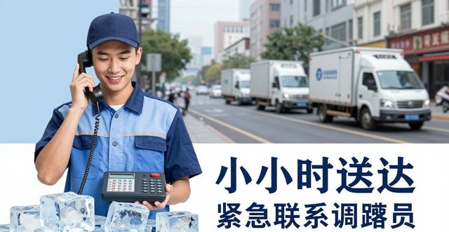 普陀大冰块配送电话 快速解决降温与保鲜需求